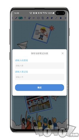 舒写笔记