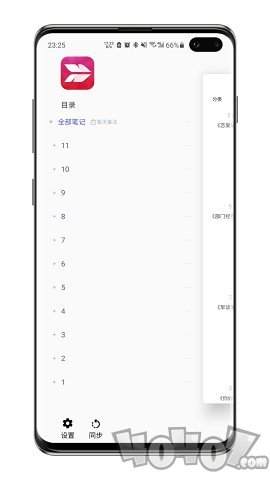 舒写笔记