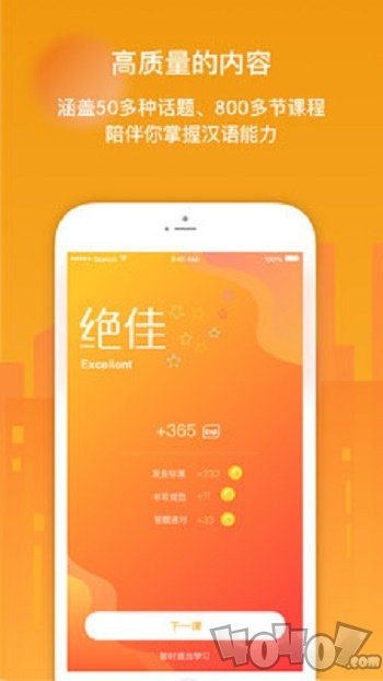 SuperChinese
