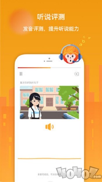 SuperChinese