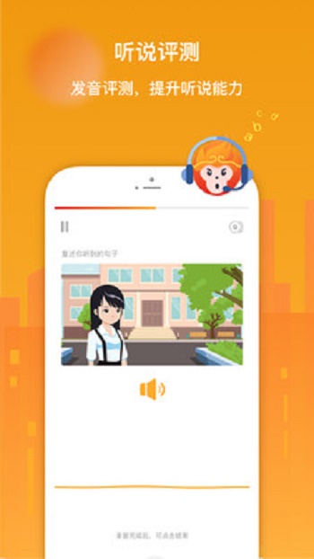 SuperChinese截图