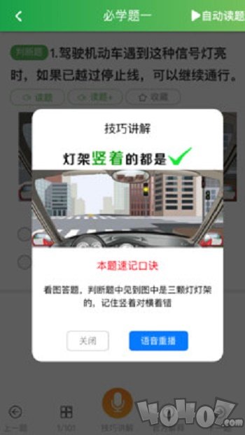 快通驾考