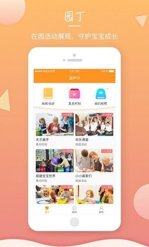 葫芦仔截图