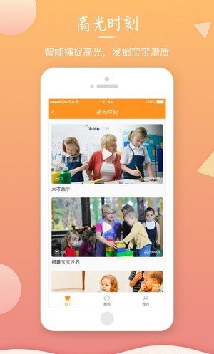 葫芦仔截图