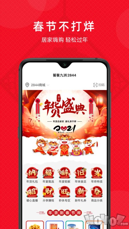 2844商城