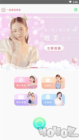 一起甜拍相机