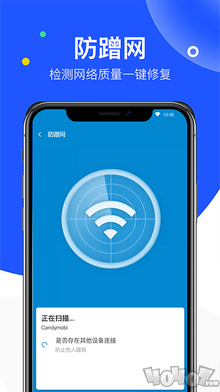 无线wifi万能管家