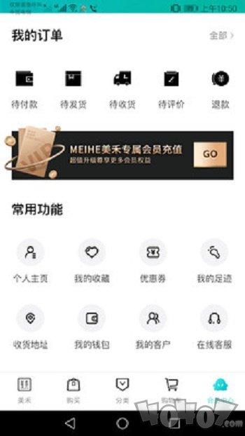 美禾