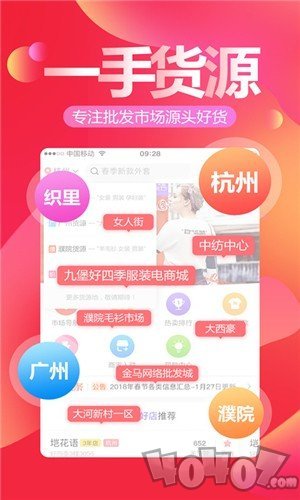 货捕头