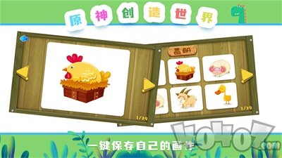 原神创造世界
