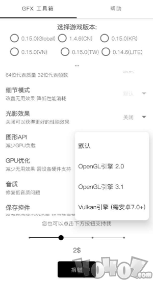 gfxtool和平精英画质修改器安卓版