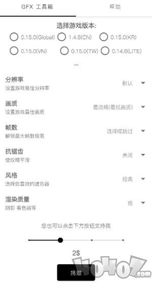 gfxtool和平精英画质修改器安卓版