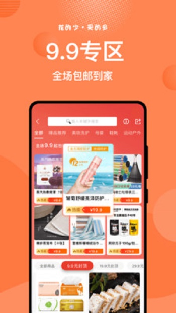 买多截图