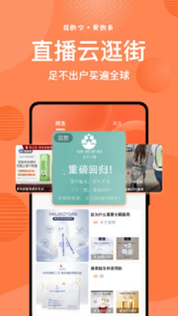 买多截图