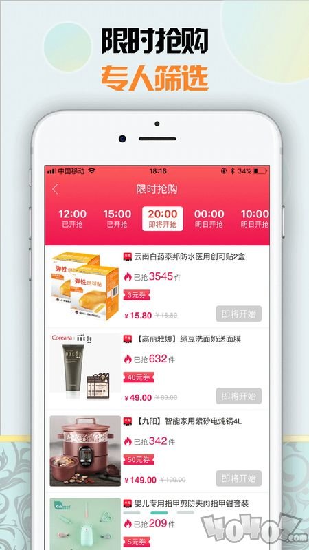 优享惠