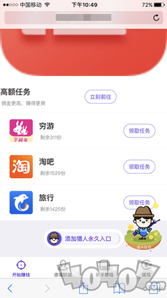 应用猎人