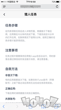 应用猎人