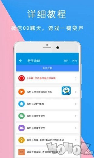 万能语音包变声器