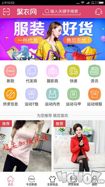 聚衣网