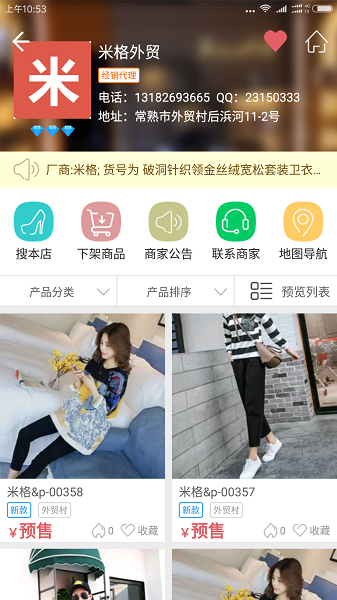 聚衣网截图