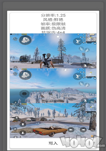 和平精英极限帧率修改器