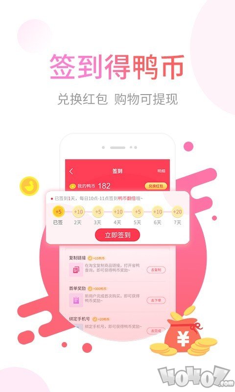 省去鸭