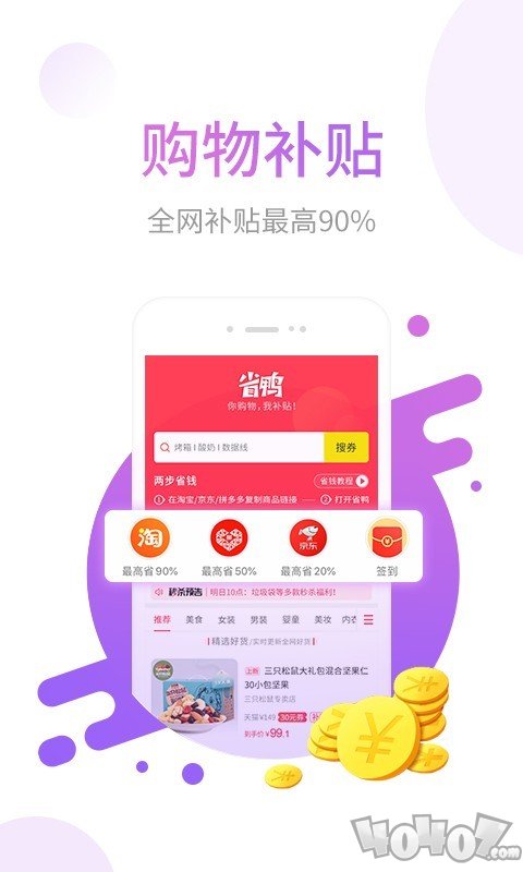 省去鸭