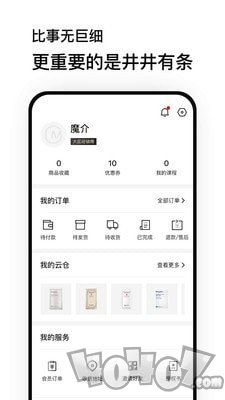 魔介商城
