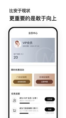 魔介商城截图