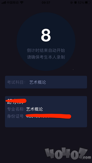 云监考