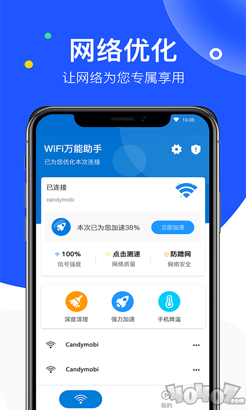 飞鸟无线wifi万能管家