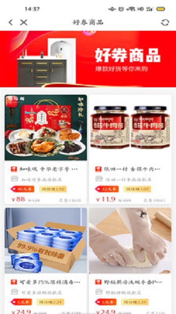 盛世农谷截图