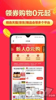 省钱帮购物返利