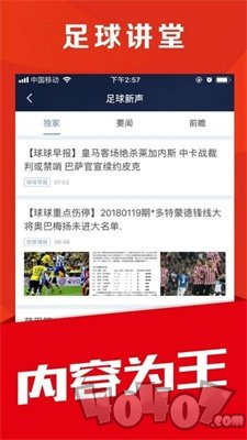 球球体育