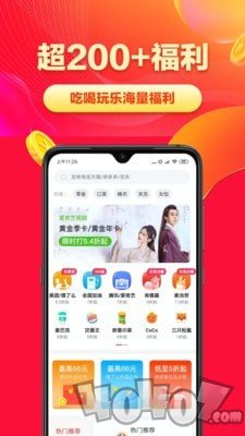 省钱帮购物返利
