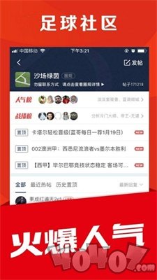 球球体育