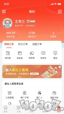 购购兴隆