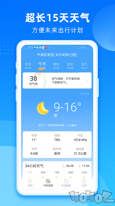 风和天气