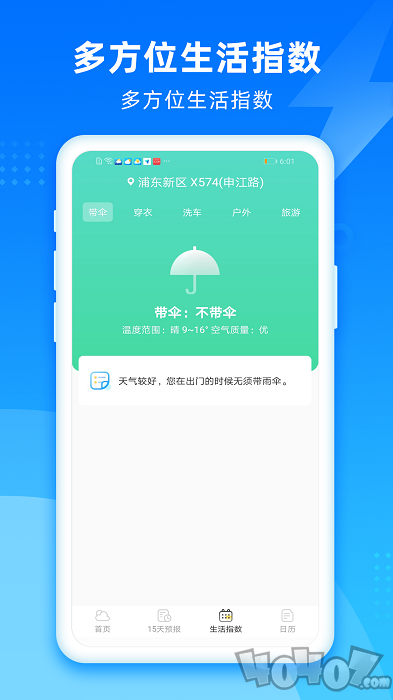 风和天气