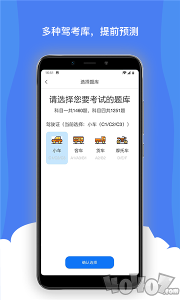 2021驾考大全