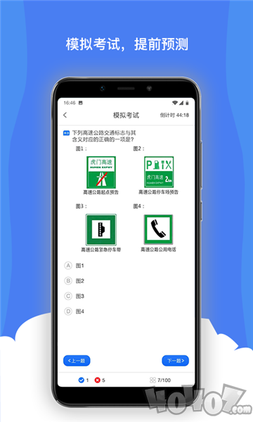 2021驾考大全