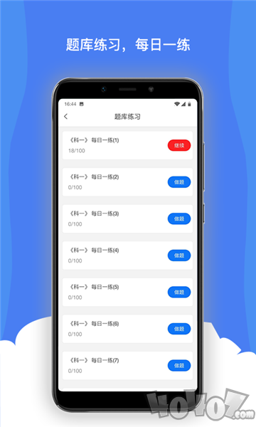 2021驾考大全