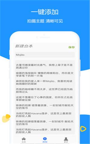 掌乐清理提词大师截图