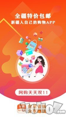全疆特价包邮
