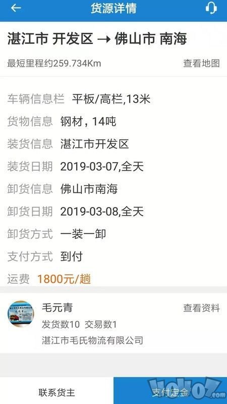 车车满司机
