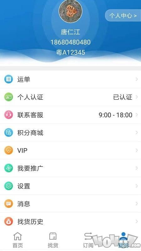车车满司机