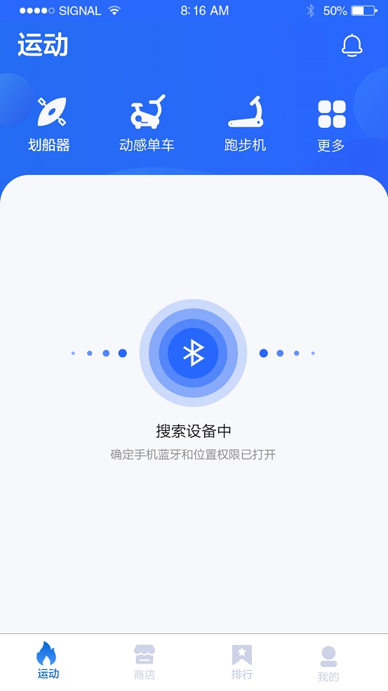 健焰运动截图