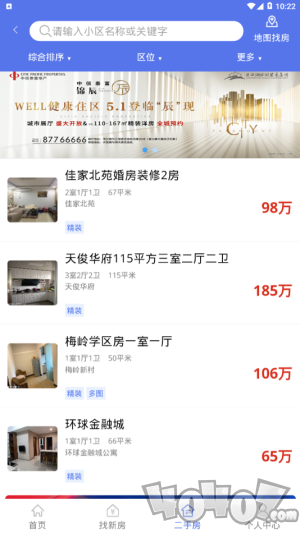 扬州房地产信息网
