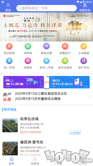 扬州房地产信息网