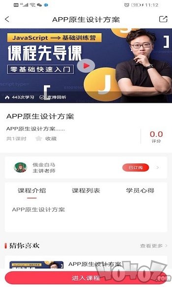 藏语堂